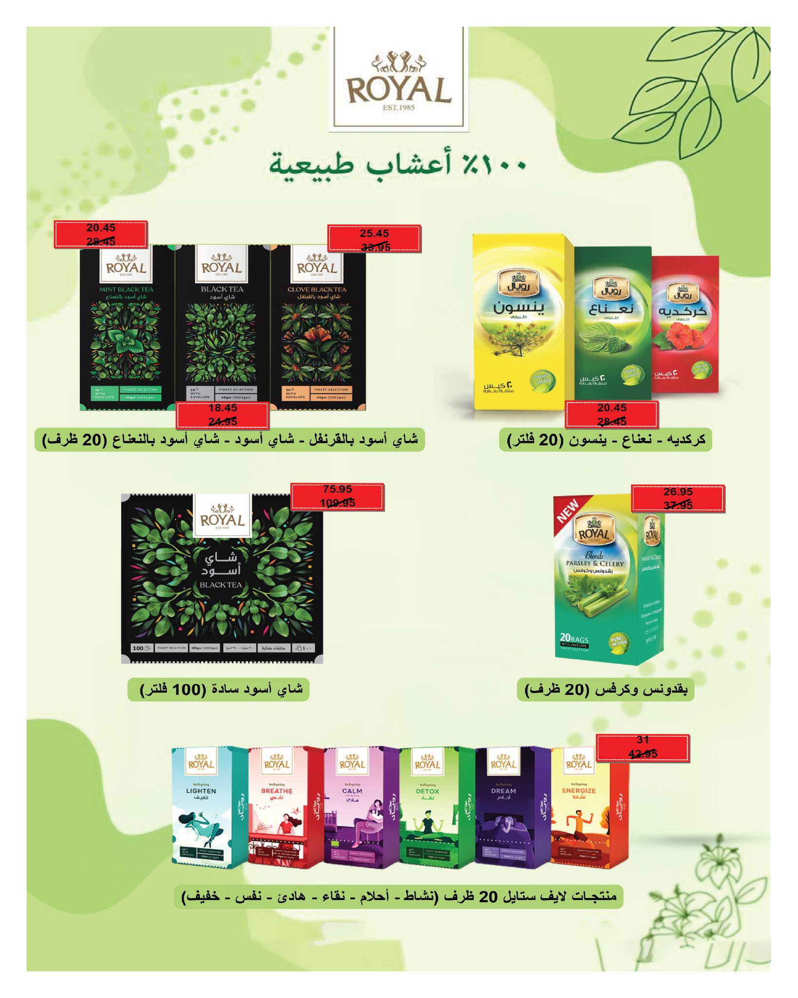hyper-one offers from 25sep to 5oct 2025 عروض هايبر وان من 25 سبتمبر حتى 5 أكتوبر 2025 صفحة رقم 5